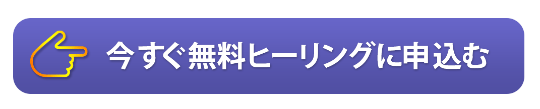 今すぐ無料で試す
